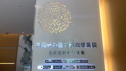 -杭州贝瑞斯美华妇儿医院·早孕·产检·儿科