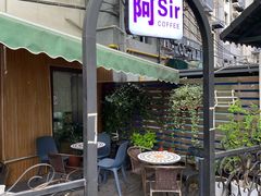 -阿sir咖啡(陶谷新村店)