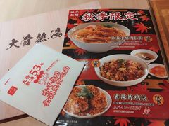 -味千拉面(东郊百联店)