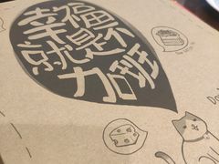 -津菜宋记老房子(鼓楼店)