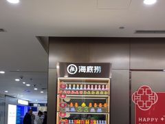 -海底捞火锅(月湖广场店)