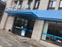 -蒙都43°9羊火锅·赤峰美食(宁城店)