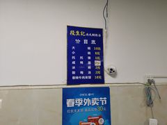 -段生记肉丸糊辣汤(西铁大明宫住宅小区店)