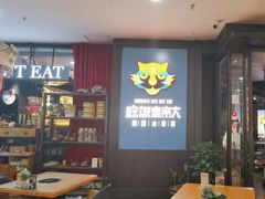 -吃饭皇帝大土家民族菜(正大广场店)