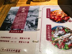 -嘉州叶婆婆钵钵鸡(建设路店)