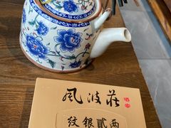 -风波庄(云蝠大厦店)