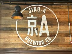 -京A Brewpub·精酿餐吧(幸福村店)