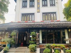 -湧金楼(西湖天地店)