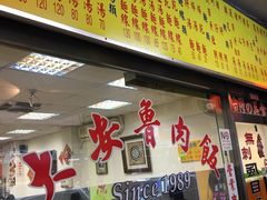 -大安面线之家(大安無刺虱目魚專賣店)