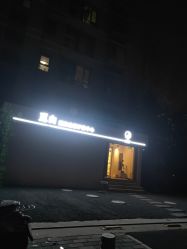 -康颜SPA自然疗愈皮肤管理中心