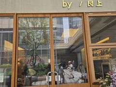 -WOKKA by艮上(中海环宇荟店)