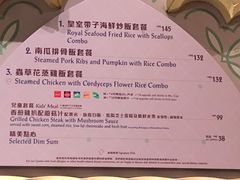 菜单-皇室宴会厅