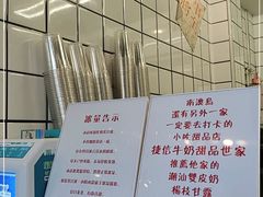 -南澳岛打卡果汁冰公司
