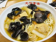 罗汉浇头净素面-龙华素斋(龙华路店)