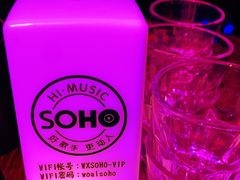 -苏荷酒吧(九街店)