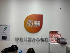 -金色雨林感统教育(北苑华贸天地店)