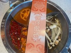 -大龙燚·旷野鲜火锅(广州首店)