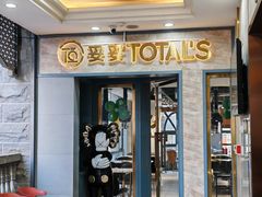 -妥妥烤肉料理(昙华林店)