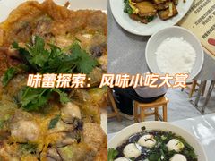 -陈彪传统蚝烙·潮汕特色小吃·炒糕粿·无米粿
