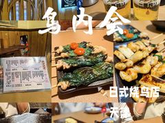-鸟内会(河北路店)