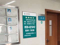 -天水市中医医院