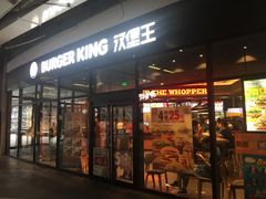 门面-汉堡王(长沙枫林三路店)