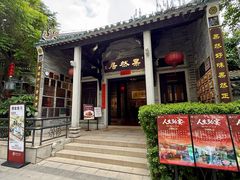 -果然居酒家 · 顺德园林私房菜