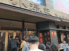 -小潘记鸭血粉丝汤