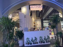 -1/2half西餐(中大国际店)