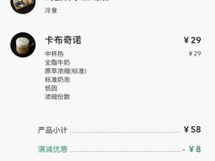 -星巴克(天津滨海国际机场1店)