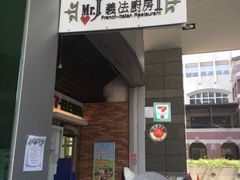 -Mr.J义法厨房(北医店)