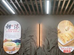 -众品老方子锅贴甜沫(李村店)