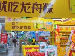 -人人乐购物广场(开发区店)