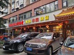 门面-壹德壹(锦都店)