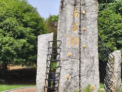 -南华大学(红湘校区)