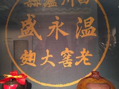 -泸州老窖景区