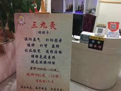 -初心正骨艾灸养生馆