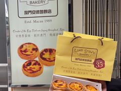 -安德鲁饼店(原店)