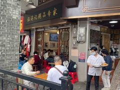 -伍湛记 · 广州老字号(龙津中路店)