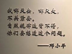 -邓小平故里