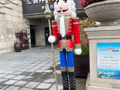 -鲁邦国际风情街(麦世达韩国精品百货店)