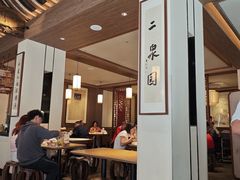 -二泉园老菜馆·百年无锡菜