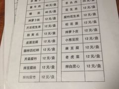 菜单-宝瑞门钉肉饼店