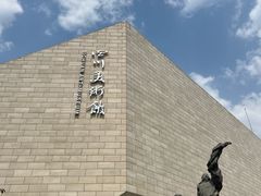 -四川美术馆