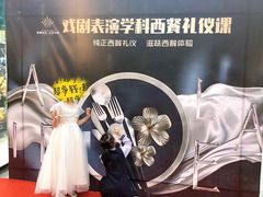 -爱德米乐艺术学院(西宸天街校区)