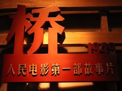 -长影旧址博物馆