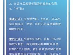 -帝京日语(春熙路旗舰校区)