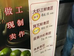 -大壶春生煎(四川中路店)