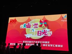 -中国福利会少年宫