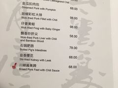 菜单-济南喜来登酒店-采悦轩中餐厅